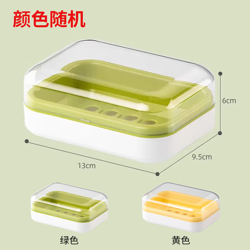 茶花 肥皂盒香皂盒创意沥水免打孔带盖浴室洗衣皂盒皂架 2只250010*2高清大图