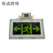 利成照明 防爆安全出口指示灯 LC1220-6W-双向