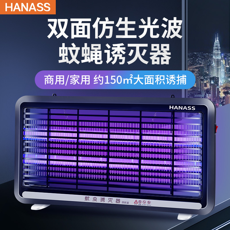 海纳斯捕蚊器XT-160