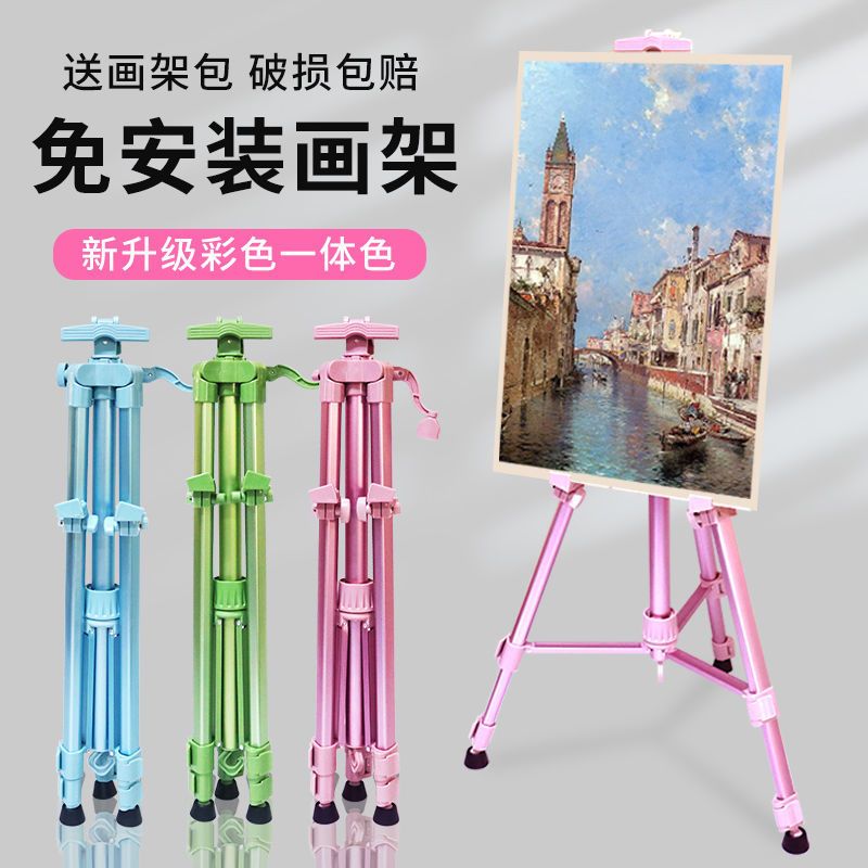 手摇画架美术生支架式金属铝合金画架可折叠伸缩素描写生工具