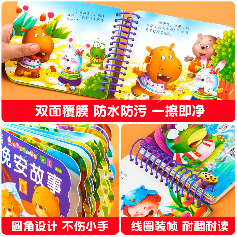 动物世界书. [正版]撕不烂早教晚安故事书婴儿启蒙睡前故事 绘本0到3岁 1一2-3岁婴儿早教书宝宝有声读物书籍图书启蒙