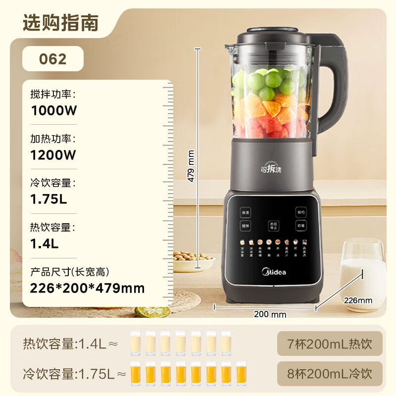 美的(Midea)破壁机家用全自动多功能可拆洗豆浆机降噪安睡榨汁机米糊辅食机1.75L MJ-PB10G2-062高清大图