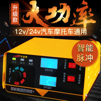 车蜜蜂新款双屏显示锂电池电瓶充电器12V24V标准汽车电瓶充电器12v冲电机 国产车载充电器