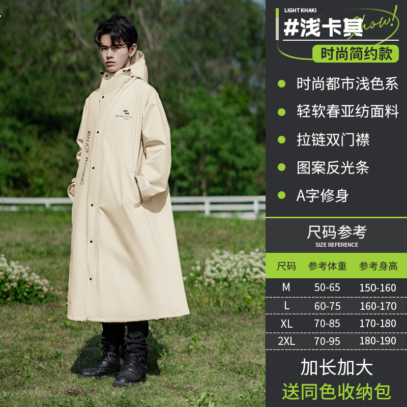 正雨雨衣电动车女款长款全身防暴雨男成人骑行人车分离电瓶车雨披9063 基础款-卡其【升级春亚纺15000MM防暴雨】 L