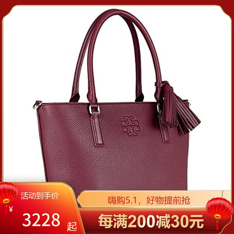 汤丽柏琦tory burch 新款garnet 时尚休闲 小清新淑女风 百搭单肩手提