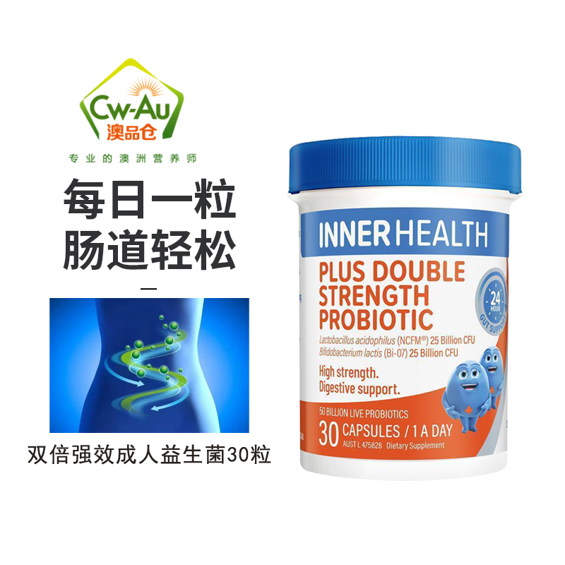 INNER HEALTH 500亿强效益生菌 30粒 肠道平衡轻松 澳洲进口高清大图