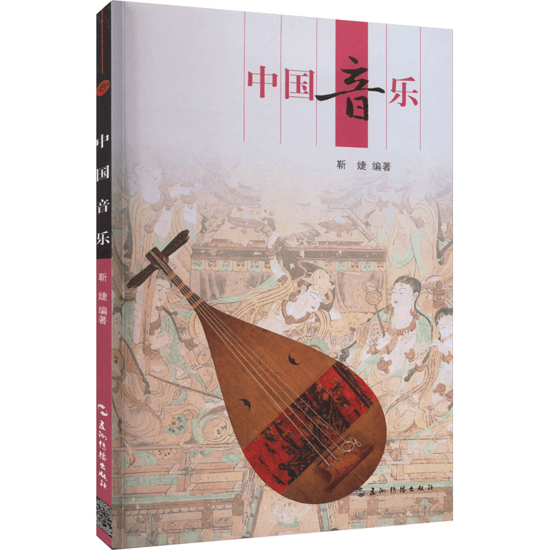 醉染图书中国音乐9787508550138图片