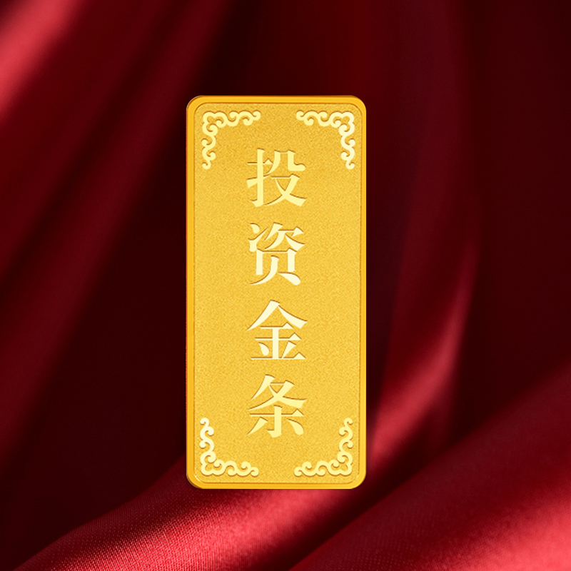 【付款后五天内发货】千年/CEMNI 品牌直营 投资金条AU999 金条100g 金条投资 投资金条 储值金条