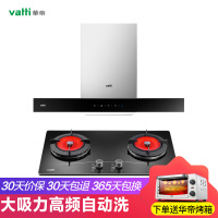 华帝（vatti）18立方风量自动洗 欧式油烟机触控式 油烟机套餐(液化气)i11067+i10002B