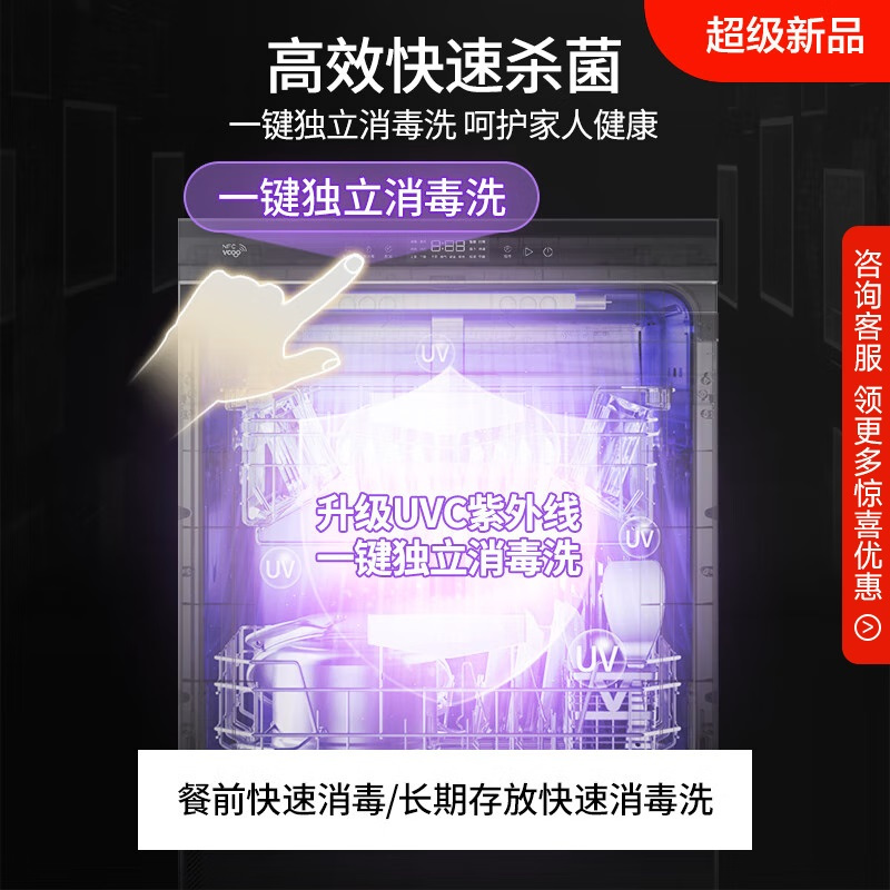 [新品]华帝嵌入式洗碗机15套全自动家用官方集成消毒一体机iQ11