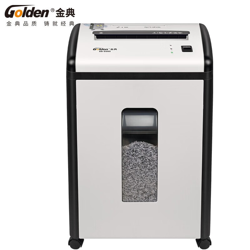 金典/GOLDEN 碎纸机 GD-9305 段状