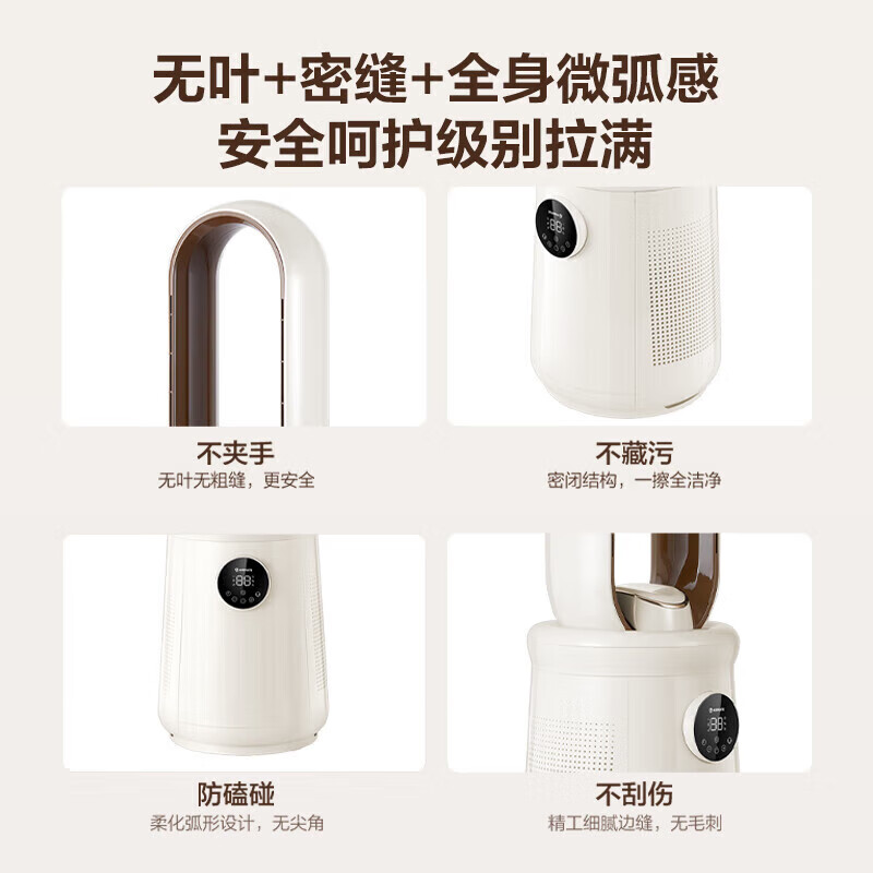 艾美特(Airmate) CE-SRUI8 无叶风扇 家用 净化加湿二合一 负离子净化 直流变频落地扇 节能轻音高清大图