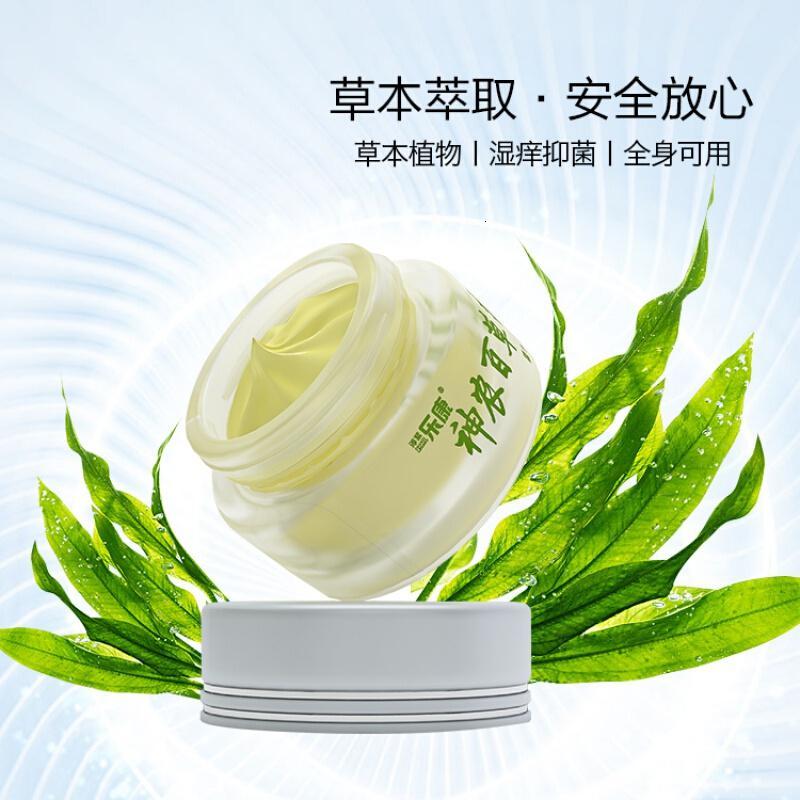 健华建华牛敏康恩芙肤美软膏官方芙保葆康百草芙肤葆灵