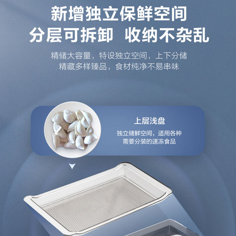 海尔(Haier)142升家用卧式冰柜冷柜小冰箱 减霜80% PCM内胆 深冷速冻 一级能效BC/BD-142GHEPG