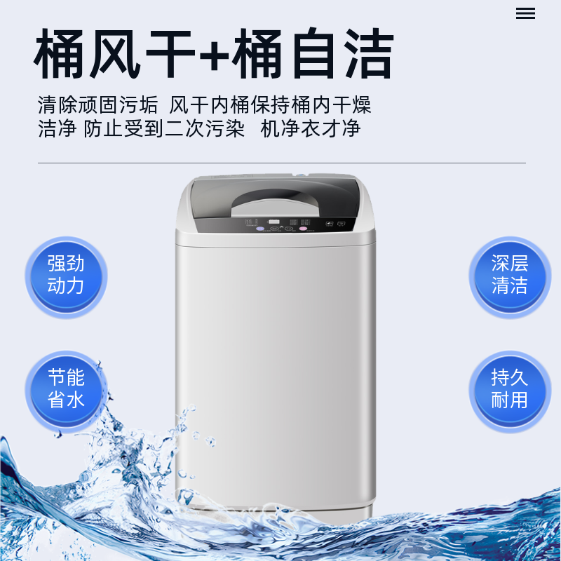 澳柯玛(AUCMA) 8公斤大容量家用租房全自动波轮洗衣机洗脱一体桶风干桶自洁 蓝光抑菌 XQB80-8918