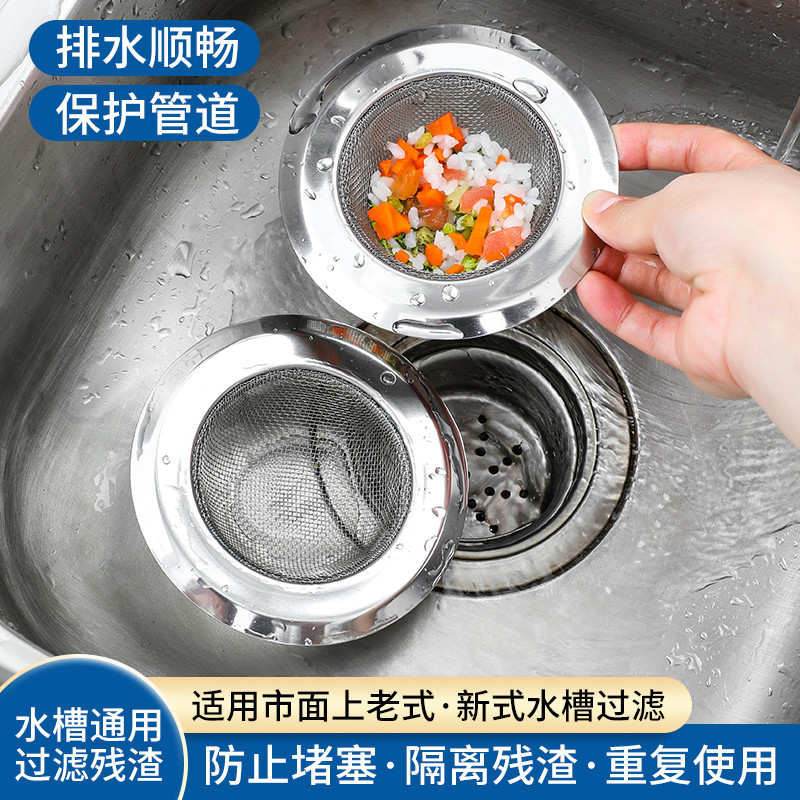 厨房水槽过滤网水池漏水槽不锈钢过滤器下水道防堵防臭盖漏网通用- - 防堵神器【大号卫生间1个+加厚厨房1个】组合装高清大图