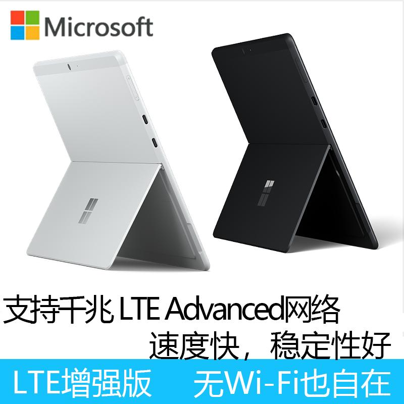 [原装冰晶蓝键盘+笔]微软(Microsoft)Surface ProX SQ2增强版 13英寸二合一平板电脑笔记本 2.8K高色域4G LTE版 典雅黑/亮铂金 16G+512G