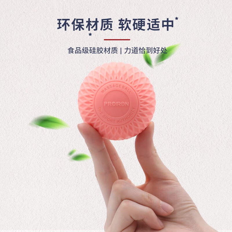 PROIRON普力艾 筋膜球冰激凌蓝高清大图