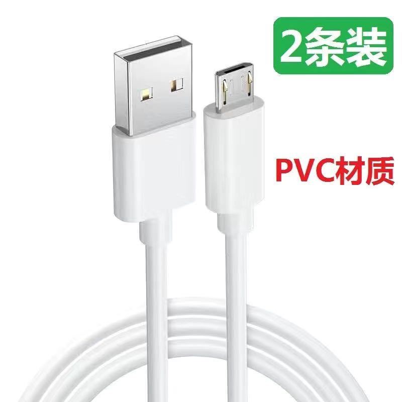 2条装快充线 0.5米 适用华为数据线 荣耀 畅享 畅玩 安卓快充线数据线手机充电线
