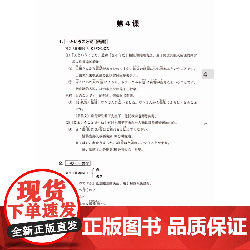 正版 日本语:大家的日语(中级1)(学习辅导)(みんなの日本語)日本出版社原版引进日语听说读写中级日语教程日语学习外研社高清大图