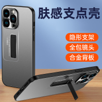 魅爱琳 苹果15手机壳14/iPhone13/Pro/Max保护套外壳 金属磨砂隐形支架 全包轻薄防摔软套 简约时尚炫酷