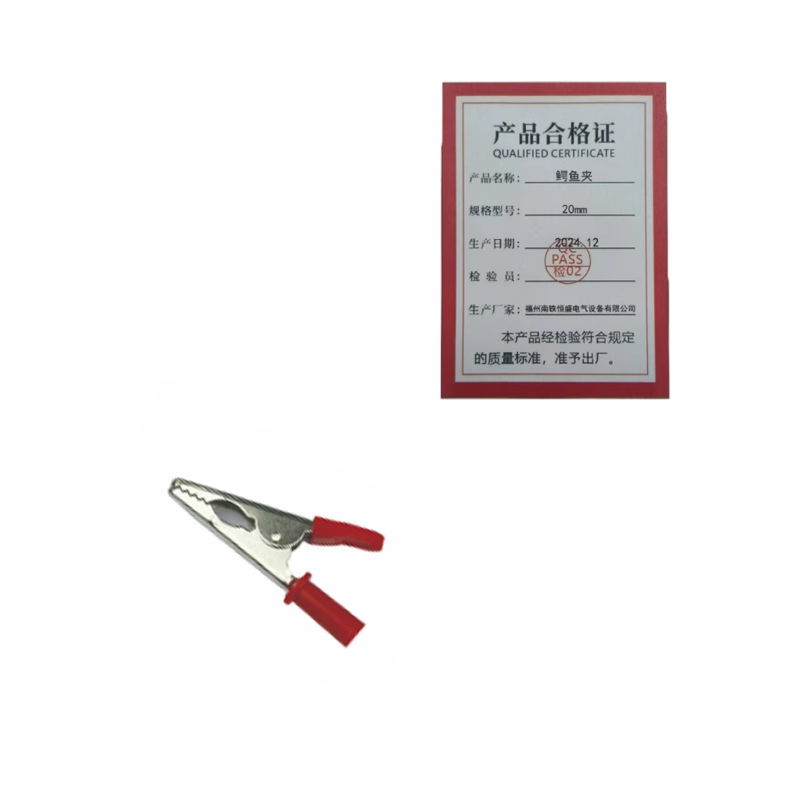 泰炙鼎 鳄鱼夹 20mm 个高清大图