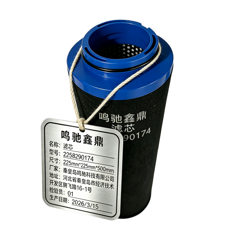 鸣驰鑫鼎 滤芯 2258290174 个高清大图
