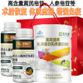 美莱健乳清蛋白乳铁蛋白粉+2铁皮石斛西洋参黄芪胶囊