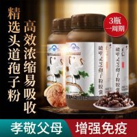 修正(xiuzheng)破壁灵芝孢子粉胶囊 29.7g/盒装 可搭配多灵芝孢子油孢子粉灵芝粉增强免疫礼盒