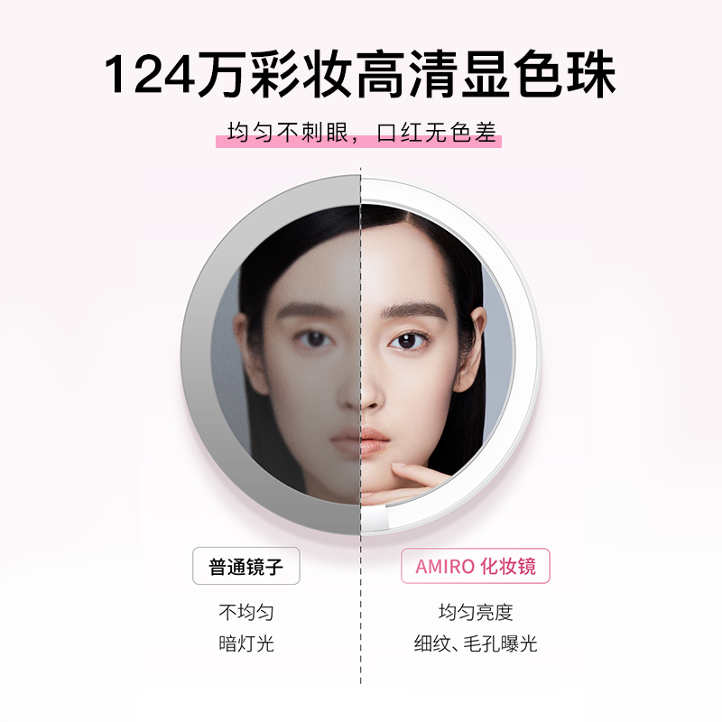 AMIRO化妆镜mini台式led灯桌面便携网红日光镜美妆发光带灯镜子