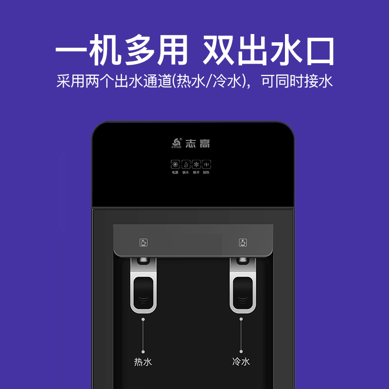 志高(CHIGO)饮水机YLRX0.5-5-22A温热型不锈钢内胆立式家用办公室柜式饮水机其他烧水壶水墨竹