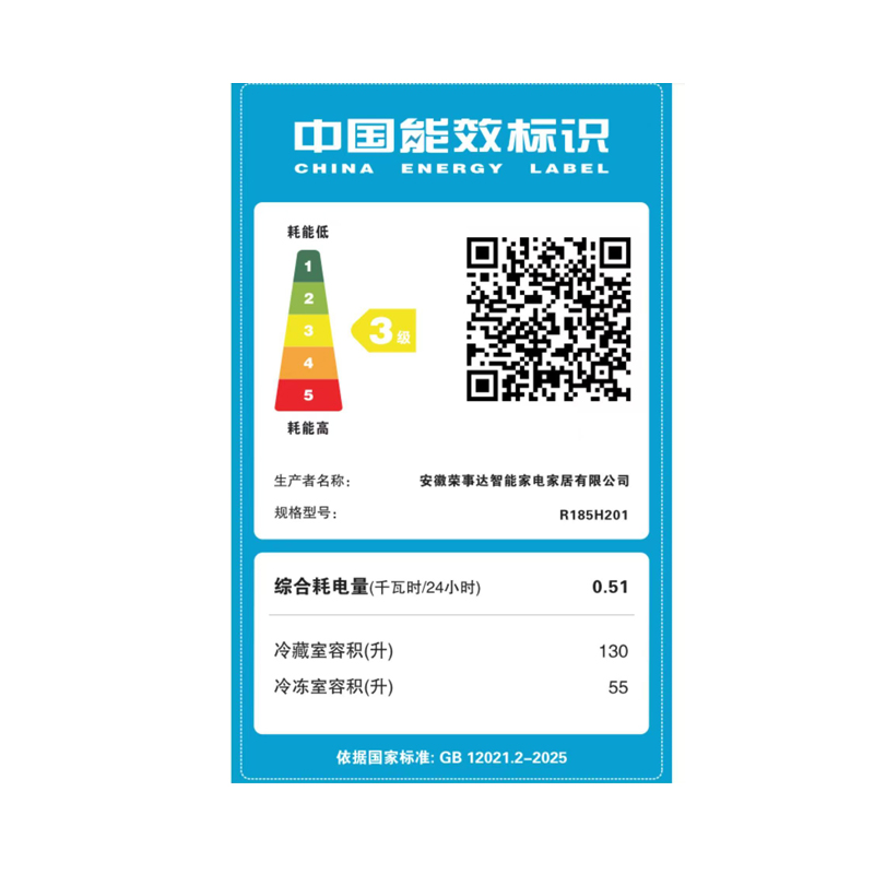 荣事达185升迷你冰箱小型家用租房冰箱宿舍小冰箱大容量节能低音R185H201/钛深灰高清大图