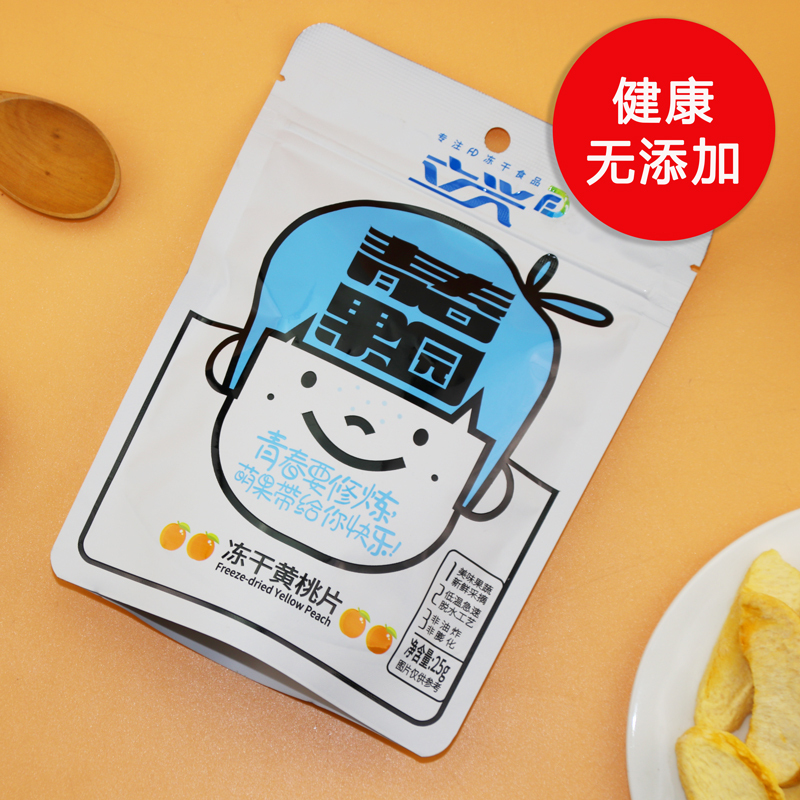 立兴休闲网红零食冻干黄桃片25g*2袋