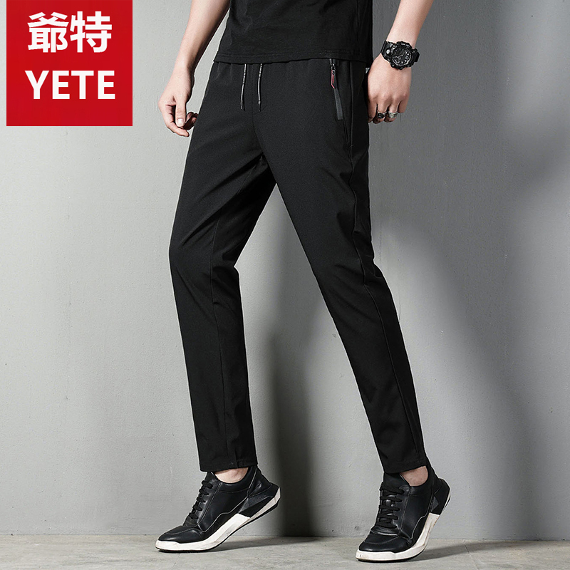 爺特(YETE)夏季男士商务休闲裤修身薄款韩版小脚裤户外速干运动裤直筒速干裤