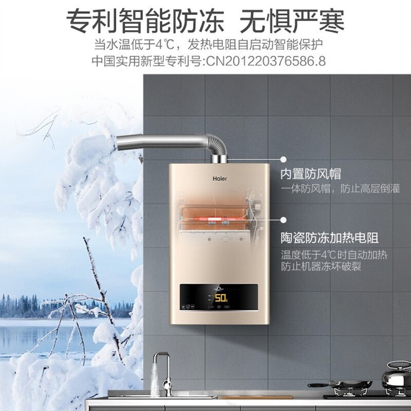 海尔(Haier)燃气热水器13升智能恒温燃气热水器JSQ25-13ZDS(12T)天然气燃热 四季恒温 56重安防