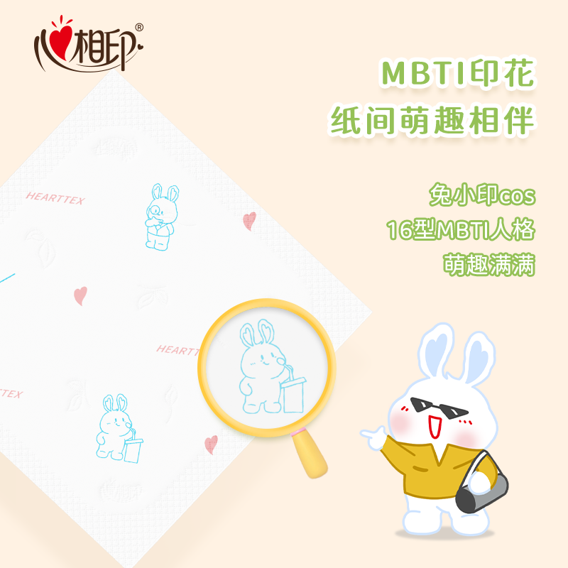 心相印(Mind Act Upon Mind) CY3818(单条)心相印茶语丝享XMBTI7张18包装四层手帕纸高清大图