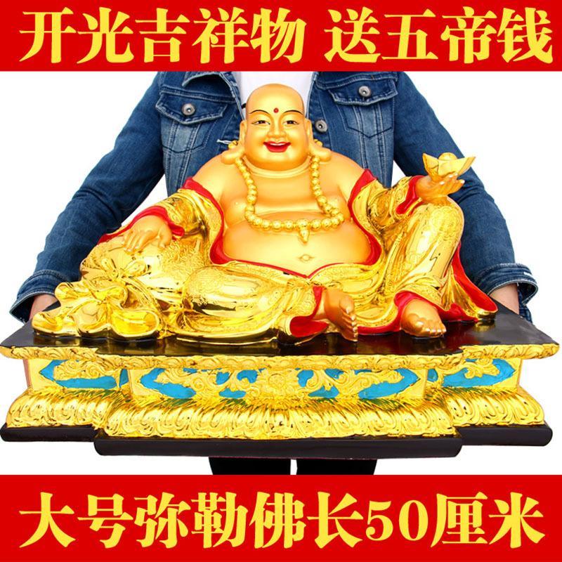 礼品之家招财弥勒佛摆件财神爷佛像开业新居礼品家居饰品客厅装饰摆设送女朋友七夕情人节礼物
