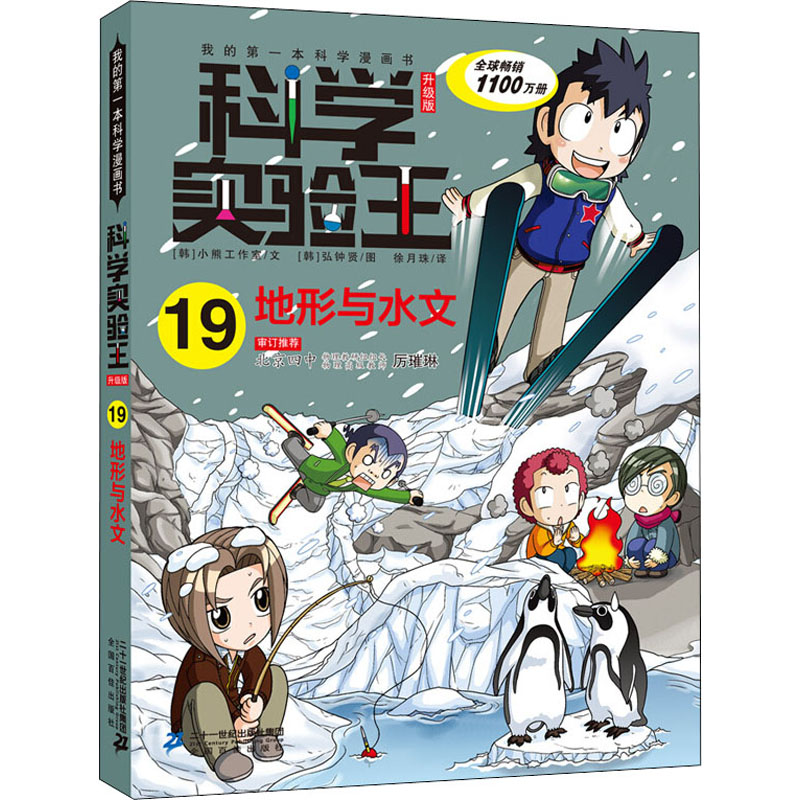 [M]地形与水文-9787556838356高清大图