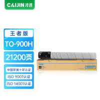 才进王者版适用奔图TO-900X粉盒PANTUM P9502DN激光易加粉墨盒M9005DN碳粉盒M9006DN复印一体