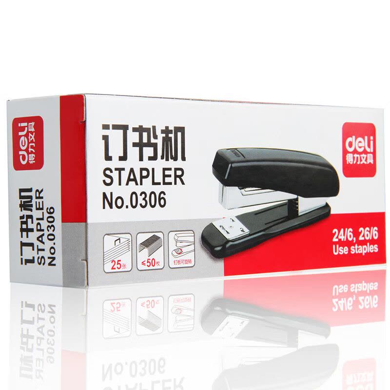 得力0306订书机 黑色 12个/组图片