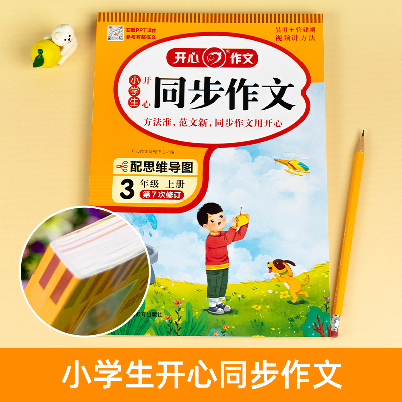 阅读答题模板 二年级下 [正版]2023版 小学一二三四五六年级年级上册语文阅读理解与答题模板专项训练书同步作文上册 语