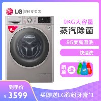 LG WD-VH451F7Y 9公斤 蒸汽 智能诊断 个性定制 大容量 全自动滚筒洗衣机