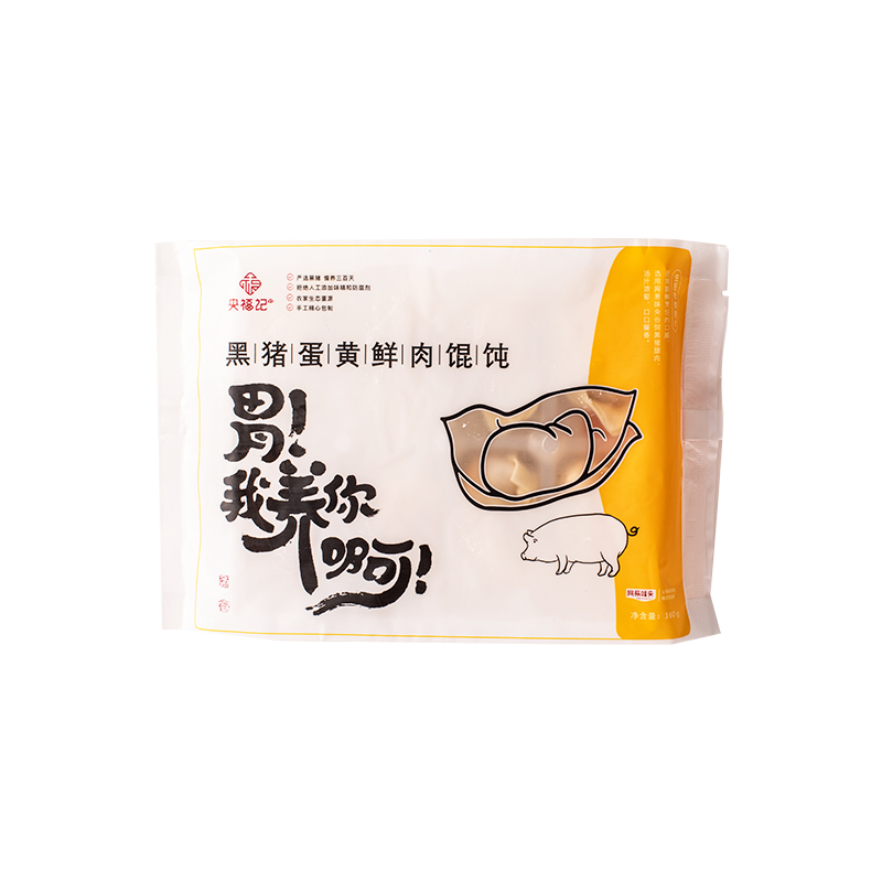 央福记 网易味央 黑猪蛋黄鲜肉馄饨4包 8只装 20gX8 杭州黄龙饭店高门槛早餐指定供品