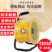 沃威移动带线电线盘缠绕线盘电缆盘20米30米50米2.5平4平方黄盘20米/1.5平方黄色 默认尺寸 红铁盘20米/1.5平方红色