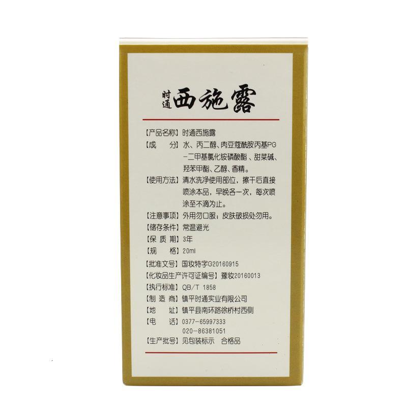 20 除狐臭半月清狐臭净去狐臭止汗香体净味水喷雾走珠腋臭止汗露