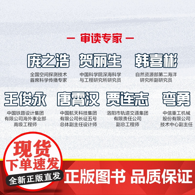 [5-8岁]小小少年科技绘本 全8册 邓昕著 中信出版社图书 正版高清大图