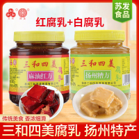 三和四美红方腐乳500g+槽方腐乳500g