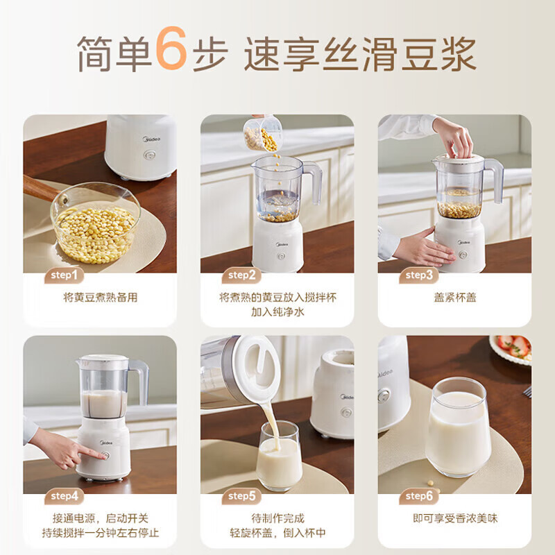 美的(Midea)榨汁料理机榨汁杯多功能易清洗家用小型搅拌机果汁机婴儿辅食机 MJ-WBL2507B高清大图