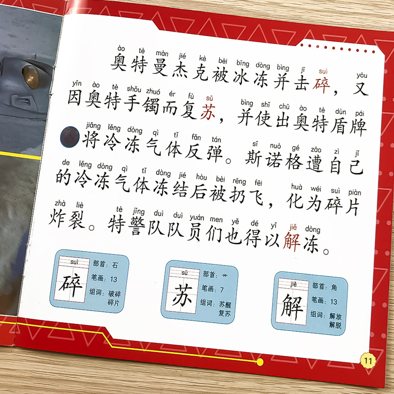 奥特战甲拼音认读小画书 全40册 [正版]全40册奥特曼自然拼读训练绘本一年级汉语拼音训练神器专项练习幼小衔接故事书籍动高清大图