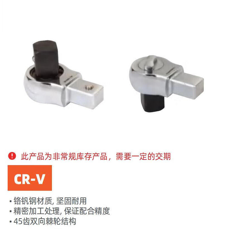 钢盾 SHEFFIELD S016504 14×18mm可换棘轮头1/2“[家用]高清大图